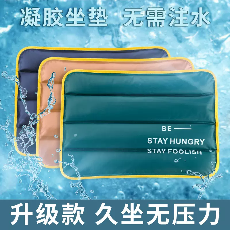 免注水凝胶冰垫水垫坐垫降温清凉垫办公室坐垫单人冰凉垫床垫