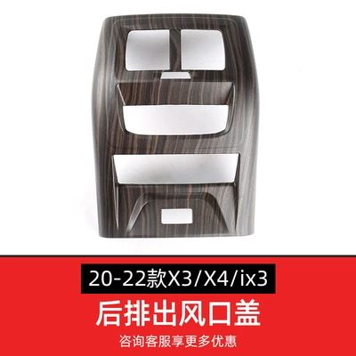 grain modified central control gear — Other Automotive Interior Supplies - rear-exhaust-air-mask-1-pack-is-suitable-for-20-23-x3ix3
