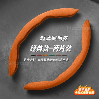 Leather Steering Wheel Cover, Suitable: Steering wheel cover - love-horse-orange-2-pieces-38cm
