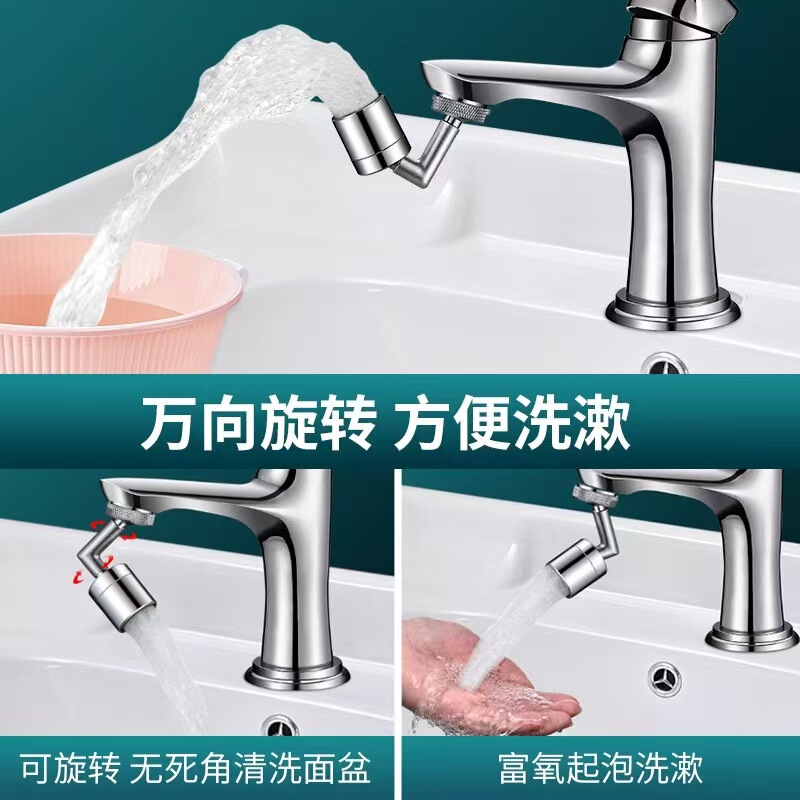 全铜洗脸盆水龙头防溅水嘴浴室卫生间旋转延伸器万向接头洗漱神器|undefined