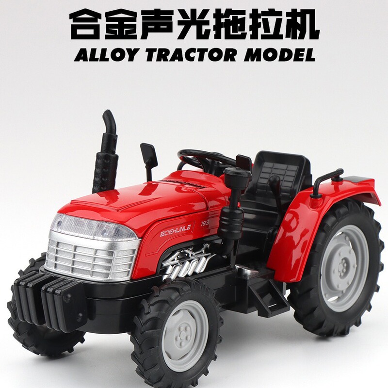 Tractor Children's Toy Simulation Alloy Farmer's Vehicle Trailer Model Boy Baby Transport Engineering Vehicle Small Car