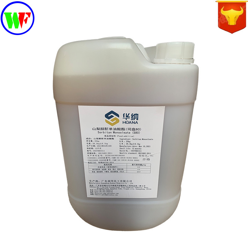 批发供应 乳化剂 司盘80司盘 质量保障 25kg起订 量大优惠