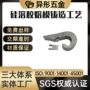 定制精密铸造304配件