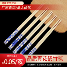 厂家一次性方便筷子批发印花商用筷子独立包装卫生碳化筷青花竹筷