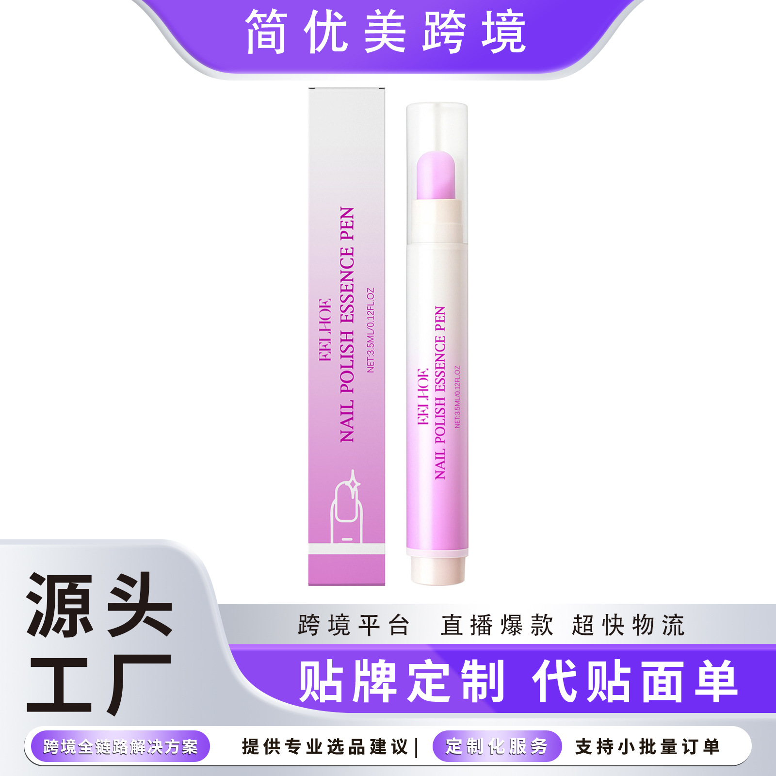 Eelhoe Nail Essence Pen Softens Dead Skin Cuticles Moisturizing Nourishing Edge Nail Care Moisturizing Care Pen
