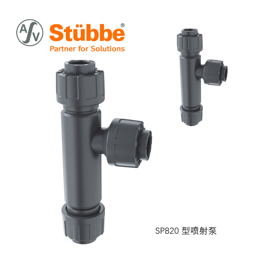 水射器射流器 德国斯德宝ASV工业混合加注输送流体 SP820型喷射泵