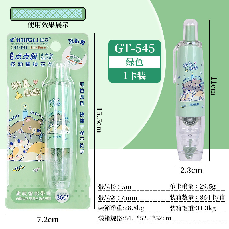 GT-545按动点点胶可替换芯型 展6.jpg