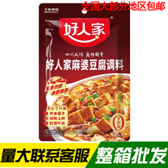 良い家麻婆豆腐調味料80g袋入り本格的な四川料理赤焼豆腐麻辣醤調味料家庭用卸売り