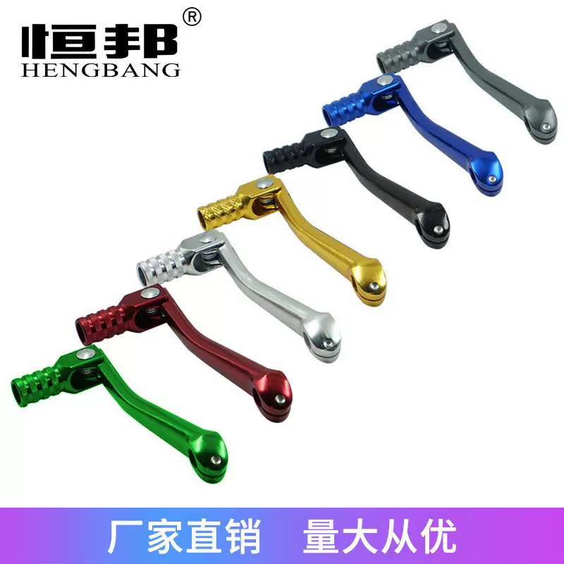 摩托车改装配件CNC挂档杆单挂铝合金彩色改装变档杆倒挡杆进退档