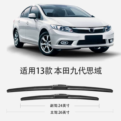 Wiper Blades, 8Th Generation 08 Model, 07