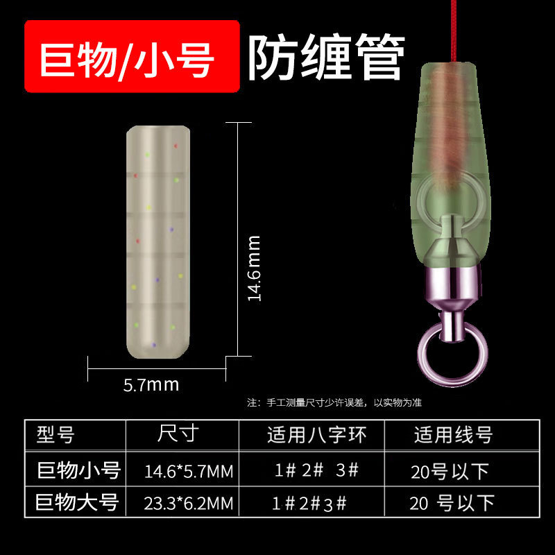 大物八字環巻き防止豆シリカゲル8字環宇宙豆巻き防止保護カバー釣り小部品バラメインライン|undefined