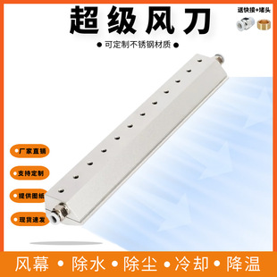 铝合金气刀风刀超级气刀条形气刀高压吹水吹尘工业喷嘴空压机风刀-阿里巴巴