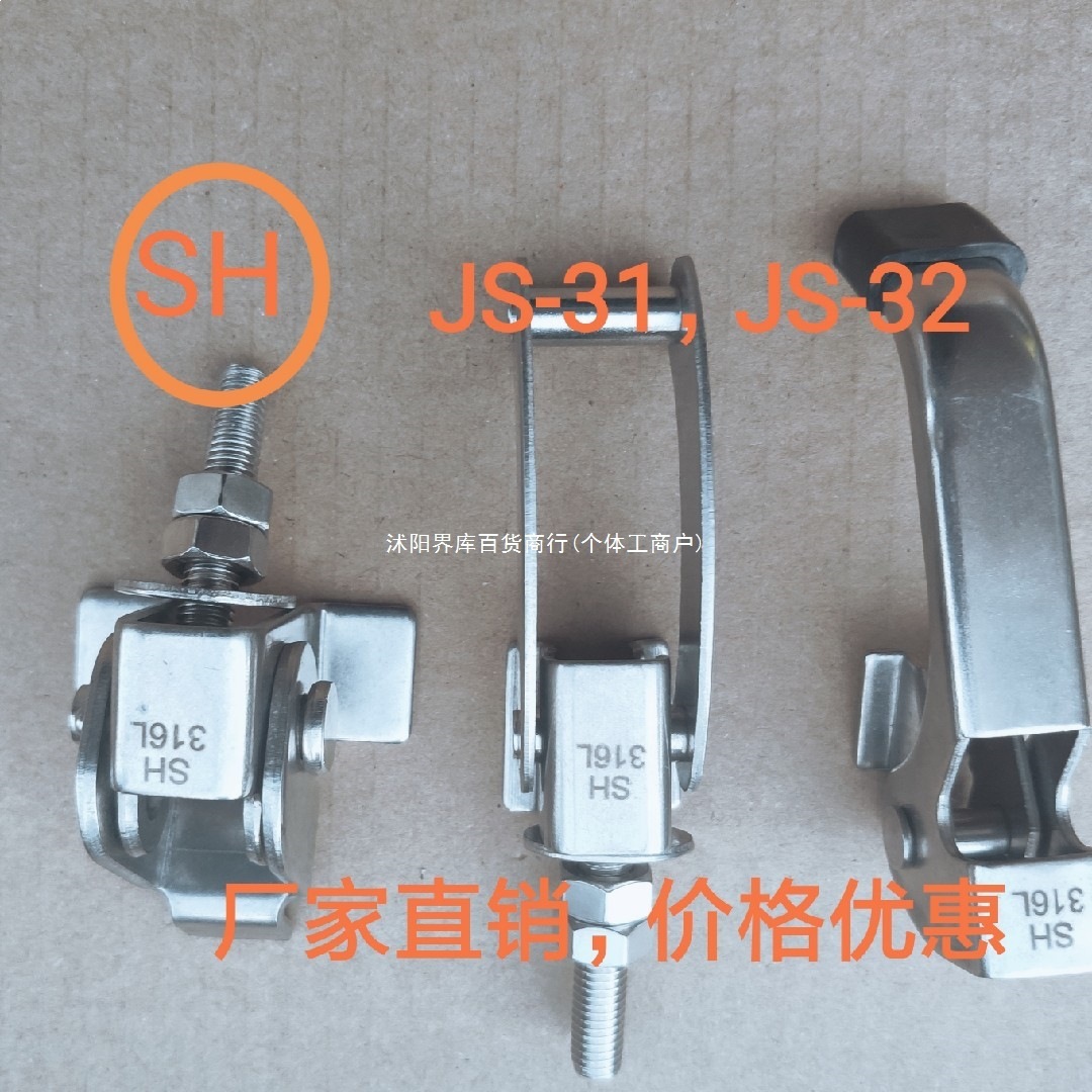 岸电箱铰链，水密搭扣，防水箱铰链，IP56电控箱铰链，水密铰链