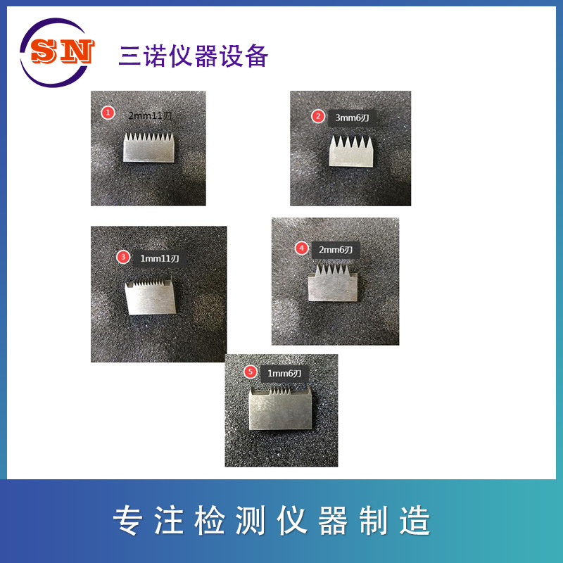 【3月三诺促销】QFH百格刀1mm2mm/3mm任选精工磨削工艺 百格刀片