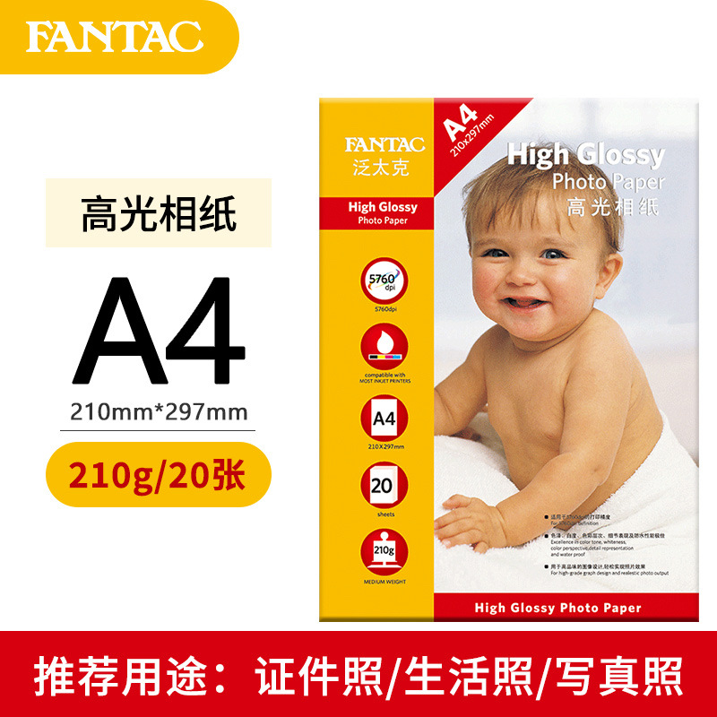 Pan Taike resaltar papel fotográfico 6 pulgadas 5 pulgadas 7 pulgadas 210g 4R impermeable RC papel fotográfico A4 impresión de inyección de tinta papel fotográfico gamuza