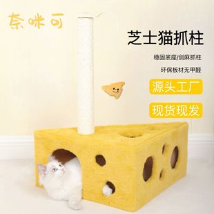 Nemike cat climbing frame integrated cheese cat scratching post with cat toy cat drilling hole cat nest environmental protection plate scratch-resistant