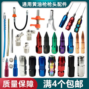 9Yw Pneumatic Grease Gun Accessories Manual Grease Gun Tip Pointed Flat Head Grease Gun Hose Iron Pipe Hard Pipe Oil Injection