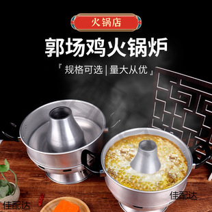 Old Maza Rice Neat Aluminum Pot Market Small Hot Pot Alcohol Guo Chang Chicken Old-fashioned Shabu Pot Beef Hot Pot