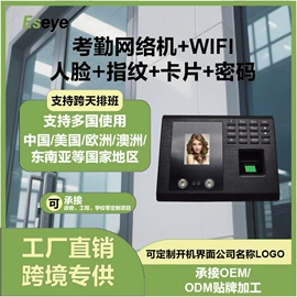 考勤机;门禁考勤系统;门禁机