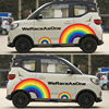 Wuling Hongguang mini body Lahua Cartoon Patch Wuling Game Boy Personal Decoration Rainbow Car Sticker