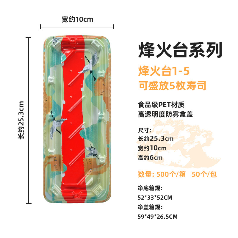 Wenpai 包装使い捨て高品質中国風寿司包装箱出席ホーライトタワー日本刺身包装箱卸売|undefined