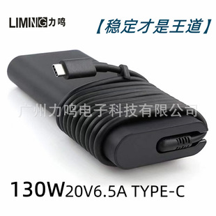 Suitable for Dell 130W power adapter 20V6.5A PDIC chip stable performance, safe and durable without leakage