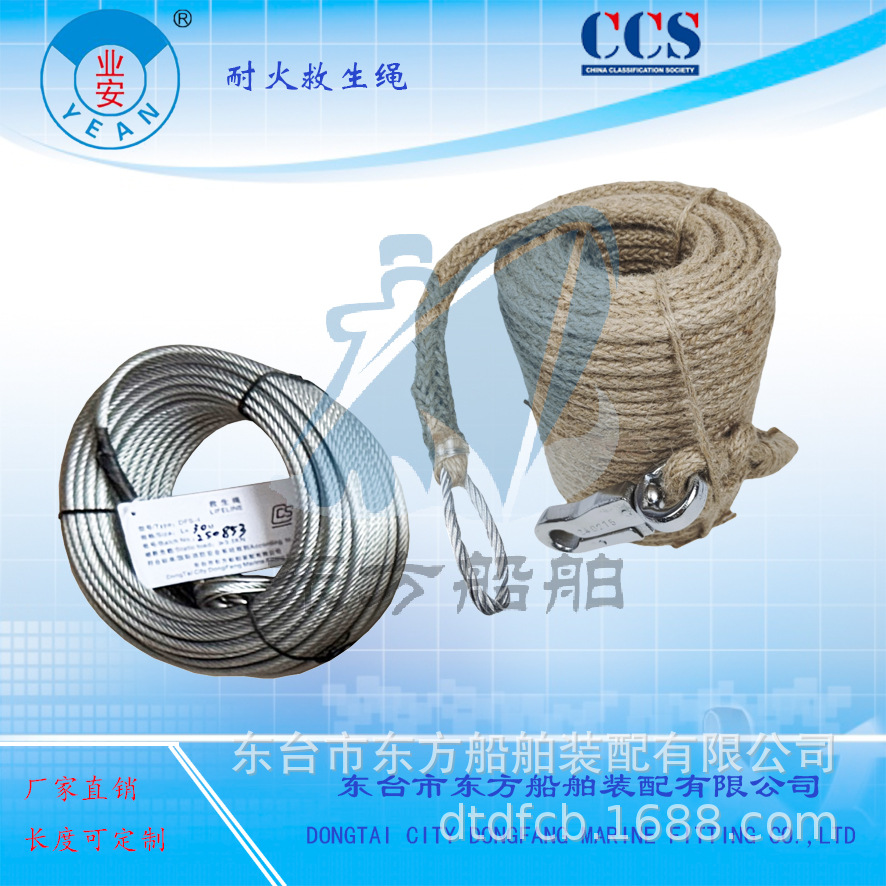可定制长度船用耐火救生绳CCS证书钢丝芯麻绳消防用防火救援麻绳
