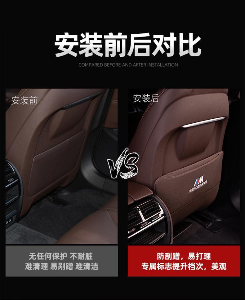 Suitable for Bmw Seat Anti-Kick Pad 5 Series 3 Series 7 Series 530 Rear X1 X3 X5L X6X7 Interior Decoration