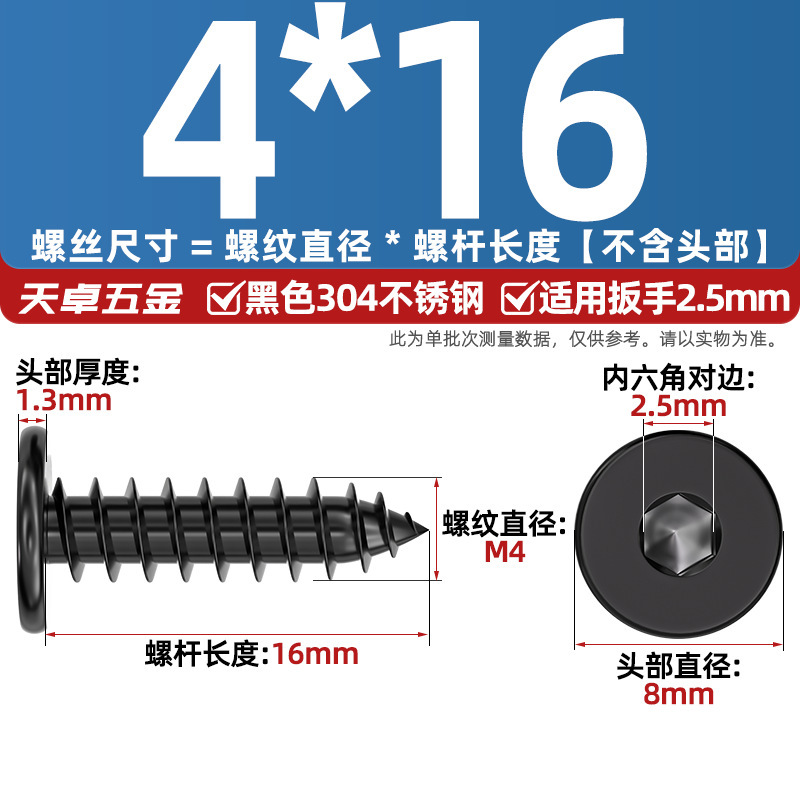 黒 304 ステンレス鋼平頭六角穴付きタッピンねじ大型平頭極薄頭ねじ丸頭タッピンねじ|undefined