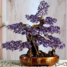 天然紫水晶发财树摆件家居客厅紫气东来招财装饰品开业送礼摇钱树