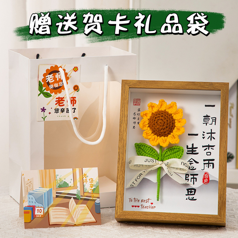 教师节花束礼物高档实用小学幼儿园送女老师相框2025新款永生花|undefined