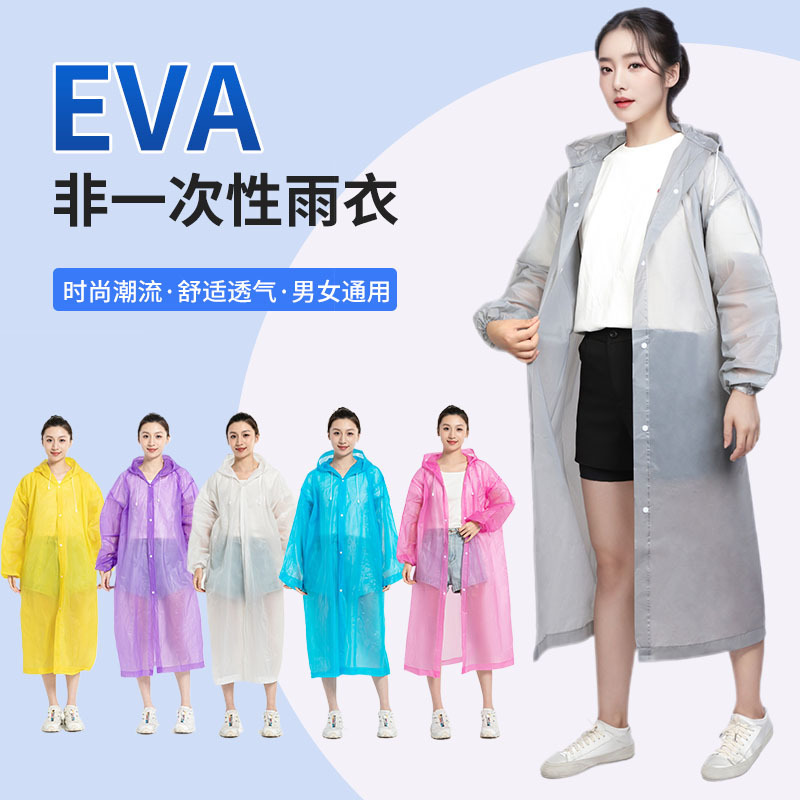 Non-disposable raincoat thickened adult men's and women's long full-body raincoat concert music festival eva poncho wholesale