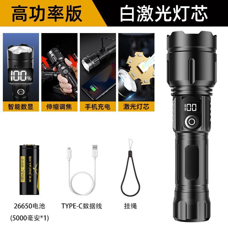 Sf-sd-1187j-8 black shadowless white laser digital display flashlight (26800 [4000]/long middle folding box) standard configuration