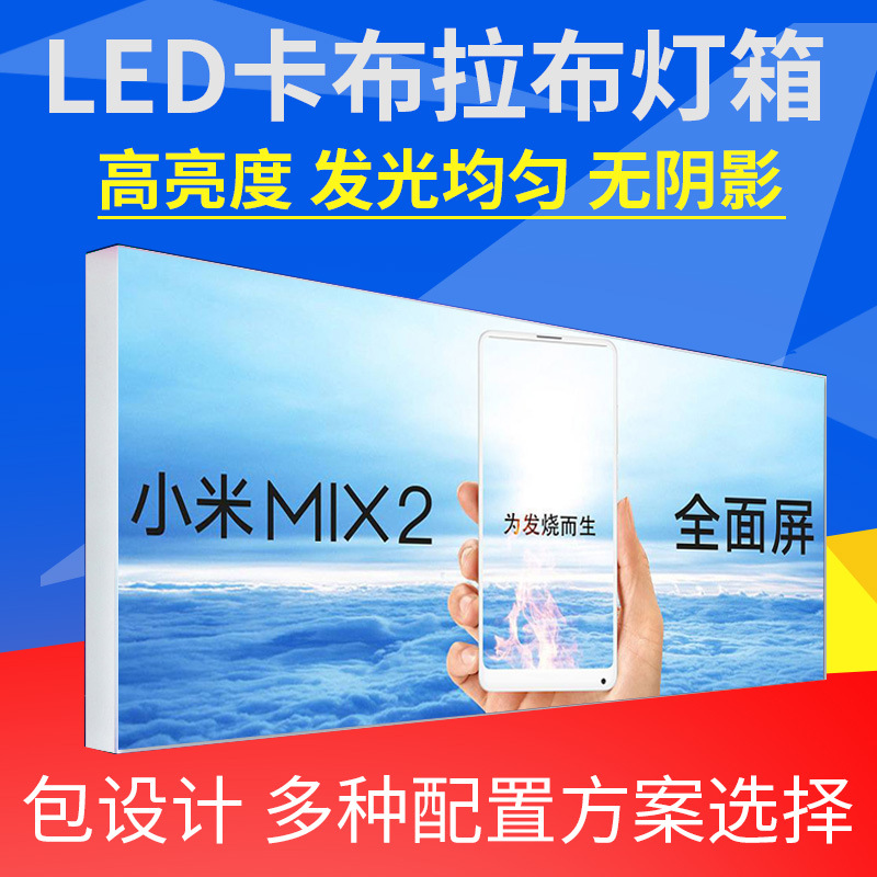 LED高亮软膜天花卡布灯箱 UV软膜画面室内外广告牌 地铁广告灯箱