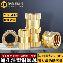 注塑通孔铜螺母M2M3M4M5M6M8M10 双通滚花铜镶嵌件 A型热熔预埋件