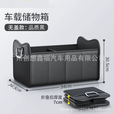 Cross-Border Car Trunk Storage Box Car Folding Storage Box Car Storage Box Tail Box Organization Supplies Napa (Car storage bag/box) - black-leather-can-be-customized