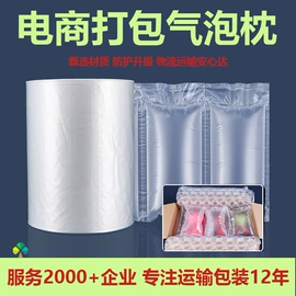 气柱袋;气垫膜气泡膜;充填机械