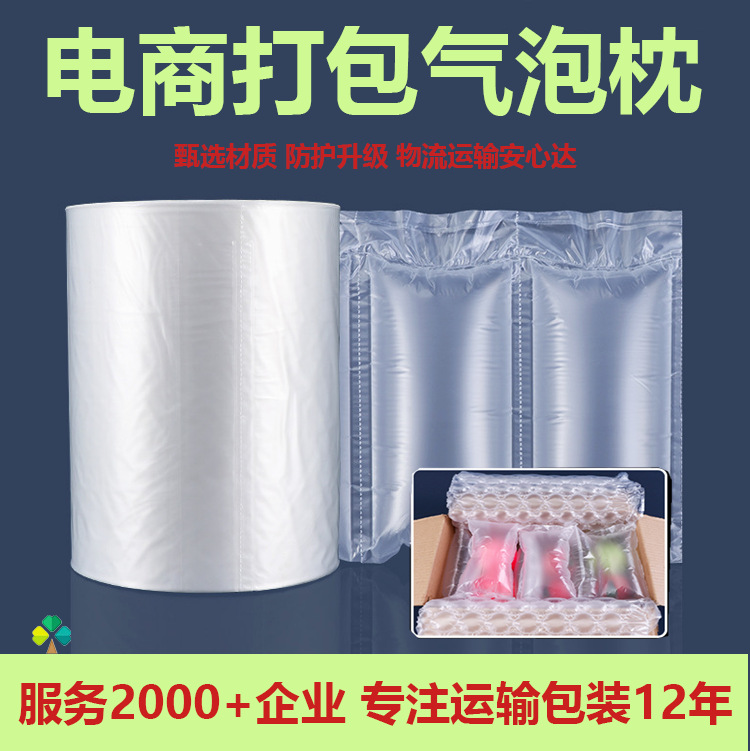 气泡枕加厚电商打包缓冲充气枕快递包装防撞充气袋现货大卷批发