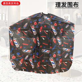 跨境理发围布发廊美发工具印花不粘发围布成人烫染剪发披肩围裙