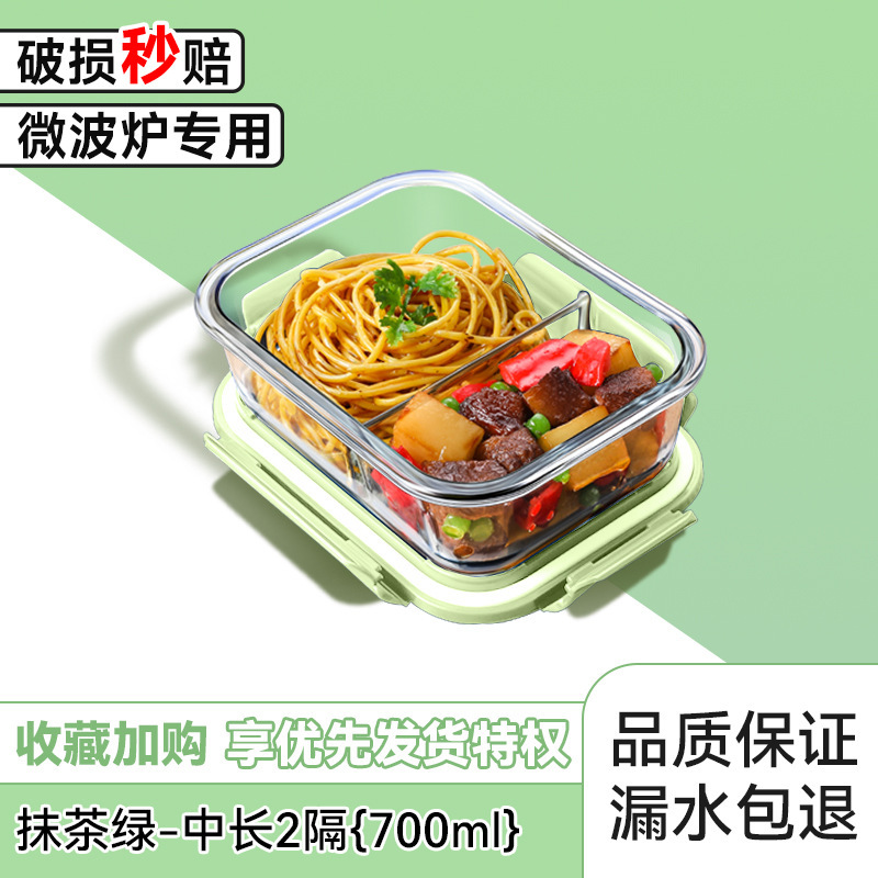 可微波炉加热专用饭盒上班族带饭神器玻璃保鲜盒密封盒水果便当盒|undefined