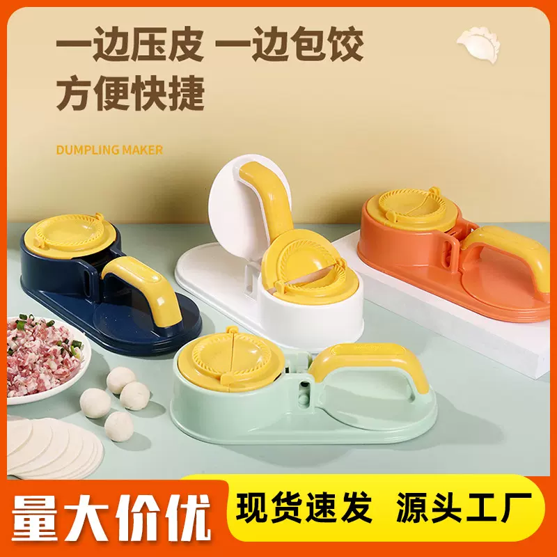新升级三合一包饺子包包子模具压皮器压饺子皮神器小型擀面皮工具