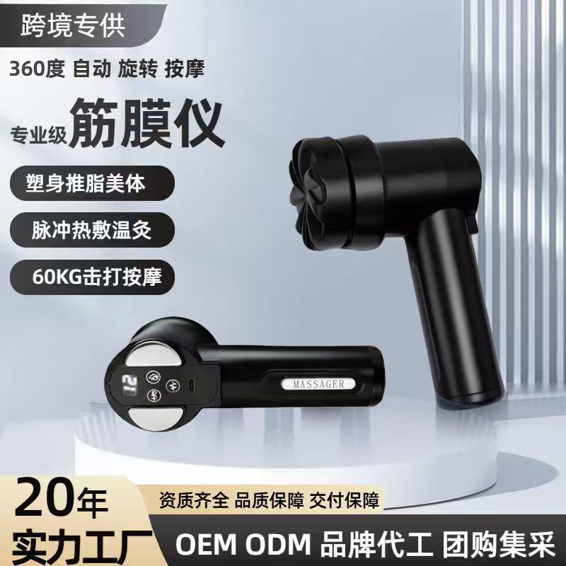 Pistola de masaje de fascia transfronteriza, dispositivo de masaje de fascia, canales y canales, relajación muscular, deportes masculinos, compresión caliente, empuje de grasa, belleza, mujeres