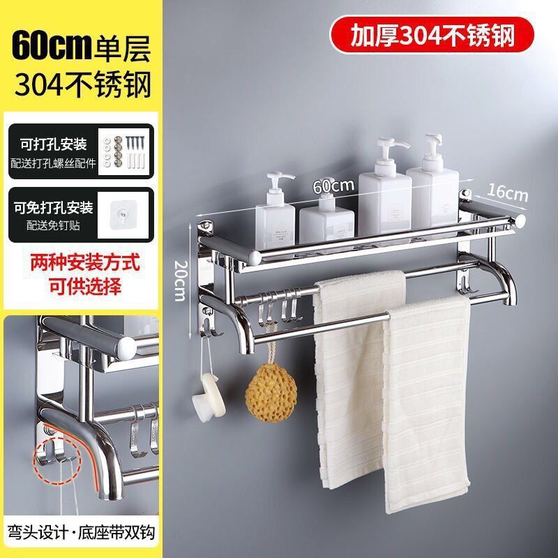 極厚 304 ステンレス鋼タオルラックパンチフリーバスルーム収納ラックトイレ壁掛け浴室タオルラック|undefined