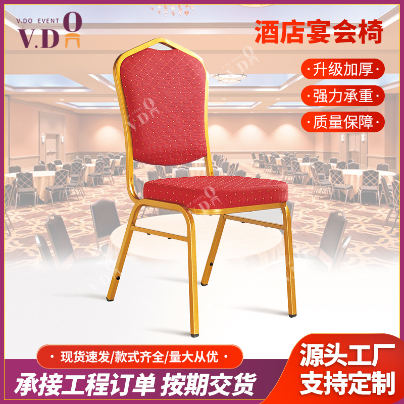 Manufacturer Wholesale Hotel Lobby Metal Chairs Restaurant Hotel Backrest Chairs Wedding Event Special Hotel Banquet Chairs