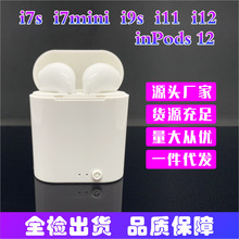 i12inpods马卡龙蓝牙耳机 i7mini i7s i9s i11 i12tws磨砂触控版