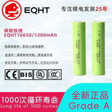 �����F�늳�16650����늳�3.2V������1200mAh��ӟ�����늳�