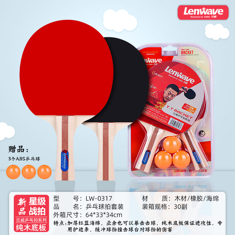 Lanwei Lw-0317 Sports Table Tennis Racket Straight and Penhold Table Tennis Set