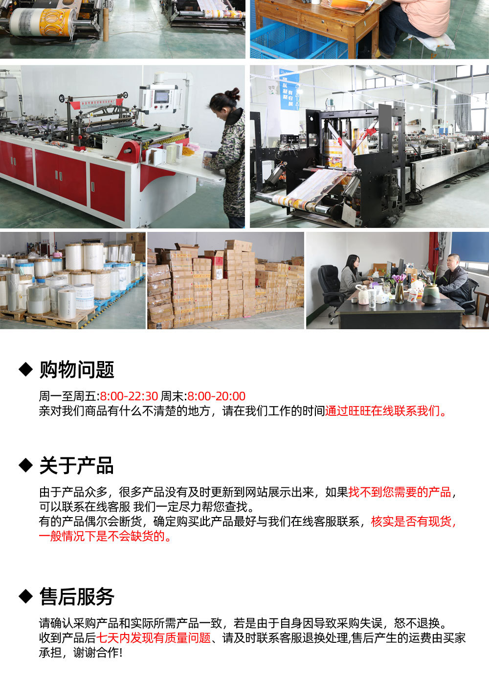 包装袋详情页13_20