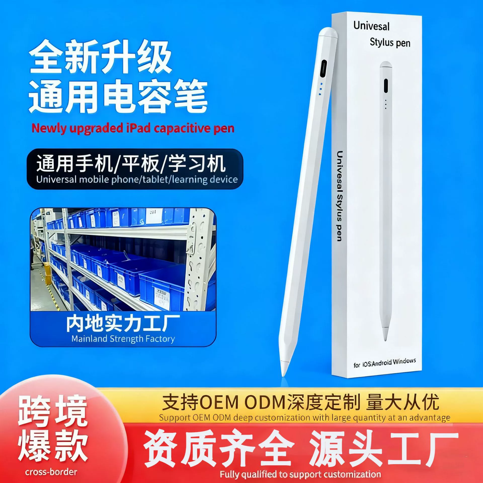 Cross-border universal capacitive pen ipad pencil stylus handwriting tablet magnetic suction suitable for Apple Huawei touch screen