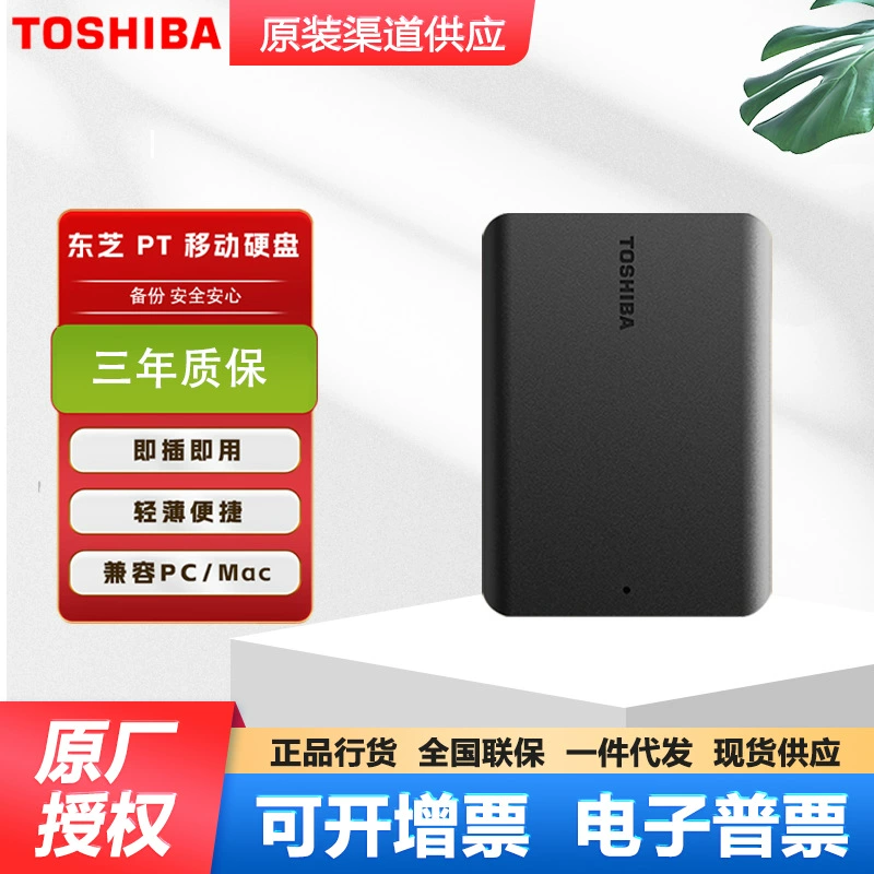 TOSHIBA Toshiba совместимый PT Mac мобильный жёсткий диск 1Т 2Т 4Т внешний жёсткий диск USB3.2